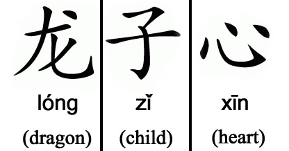 Chinese Word Chart